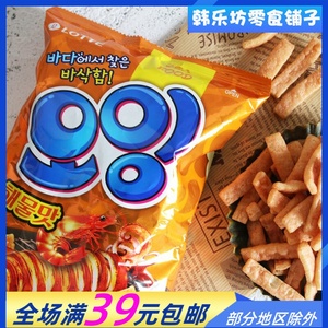 韩国食品乐天鱿鱼虾条76g/袋儿童海鲜膨化分享休闲香脆进口零食