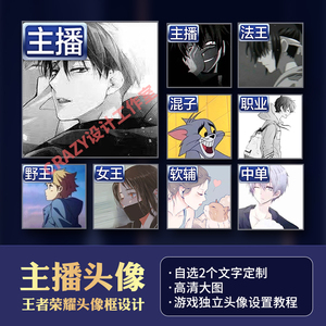 王者荣耀头像框设计主播认证款职业个性kpl原创电竞文字定制标志