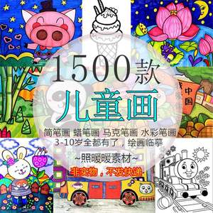 丹尼索蜡笔画