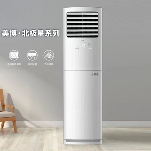美博空调3匹柜机