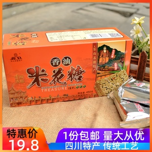 乐山苏稽特产苏卫香油米花糖450g盒装米花酥四川传统手工零食点心