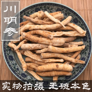 川明参 南沙参 野生无硫川明参四川党参野生川明参500克包邮