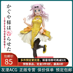 taito 辉夜大小姐 书记 藤原千花 旗袍 景品 正版动漫手办预定