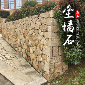 中式文化石垒墙砖乡村别墅室外角石客厅仿古背景墙复古老石块