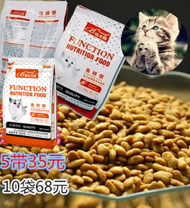 新比尤特营养猫粮 鱼排饭500g独立装 幼猫成年通用1斤装干粮饲料