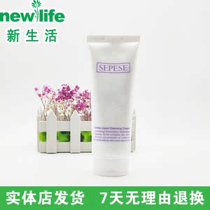 新生活清洁霜雪非雪