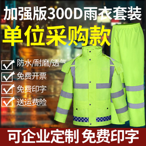 新式荧光绿保安执勤雨衣雨裤套装户外骑行分体加厚反光防水服定制