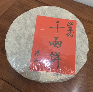 80年代湖南安化 珍藏千两饼16老黑茶金花千两饼600克茶饼 超级正
