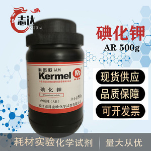 碘化钾KI 分析纯 AR 500g/瓶 天津科密欧分析试剂照相感光乳化剂