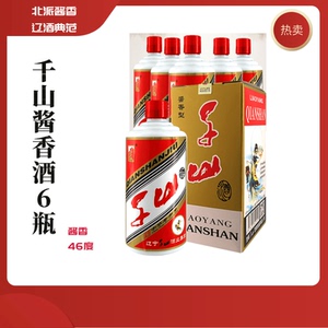【千山酱香型白酒】千山酱香型白酒品牌,价格 - 阿里巴巴
