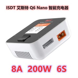 ISDT 艾斯特 Q6 NANO 智能充电器 平衡充电 航模充电器