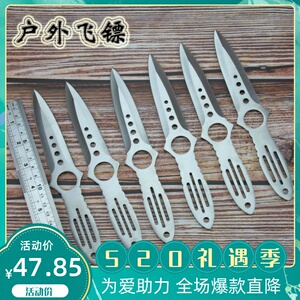 【飞刀子飞镖暗器直飞】飞刀子飞镖暗器直飞品牌,价格 - 阿里巴巴