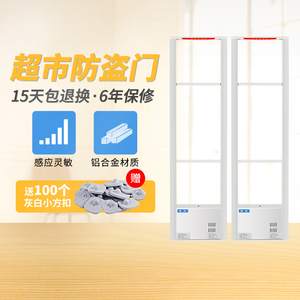 美庆超市防盗门服装店铺防盗器商品感应器安检门禁射频系统报警器