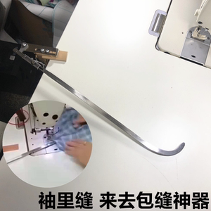 003人付款淘宝来去缝包缝器 袖里缝多功能缝袖神器专用工具 包边辅助