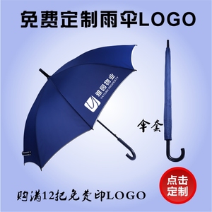 加强版碰击布雨伞全半自动长柄商务双人雨伞印字广告伞定制LOGO