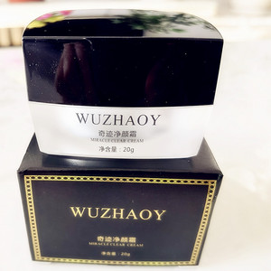 奇迹净颜霜面部晚霜改善暗黄肤质提亮淡化斑点修护保湿美容