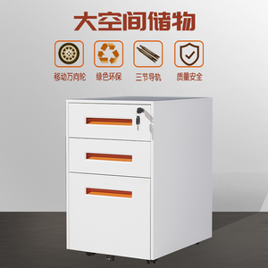 北京办公文件柜铁皮活动柜移动矮柜办公桌下柜小推柜床头柜储物柜