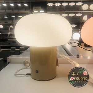 宜家德萨现代简约米黄色蘑菇台灯客厅书房卧室装饰灯成都国内代购