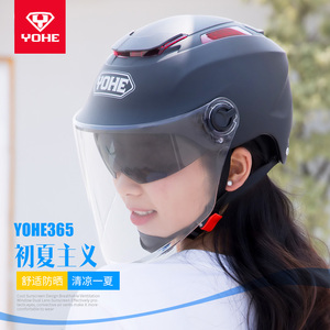 永恒头盔自行车骑行头盔男女夏季双镜片头盔防晒安全帽365A/367
