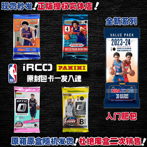 【iR】NBA球星卡 Panini帕尼尼 Prizm Hoops肥包手雷篮球现货包卡