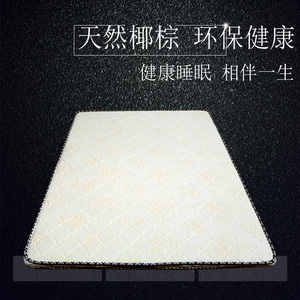 床垫椰棕床垫3E椰梦维环保儿童成人床垫可折叠定制床垫