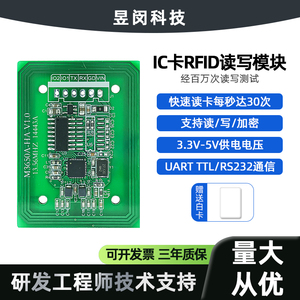 厂家直销IC卡读卡器模块RFID高频非接触S50读写感应串口RS232 TTL
