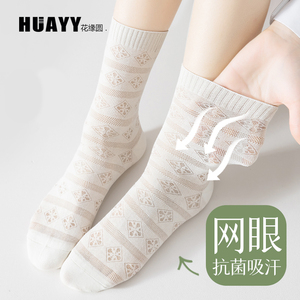 日系甜美白色JK袜子女士薄棉透气吸汗网眼中筒防臭配皮鞋堆堆长袜