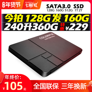 colorful/七彩虹 sl500 120g/240g/512g/480g/1t电脑通用固态硬盘