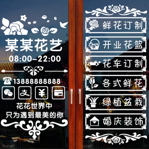 绿色盆栽隔板墙贴家居餐厅卧室橱窗玻璃贴纸花店商场装饰贴画2人付款