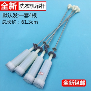 适用于海尔洗衣机吊杆平衡杆xqb100-btc1288减振减震弹簧拉杆738e