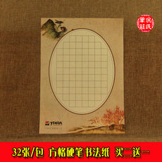76字硬笔书法作品纸