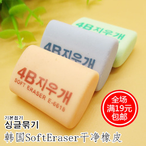韩版文具soft eraser 4b橡皮擦 糖果色橡皮擦 超干净好用学生橡皮