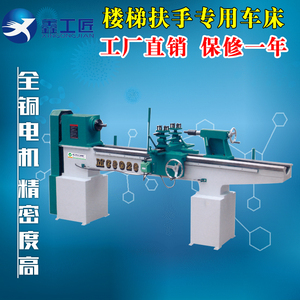 沃锐木工机械 2米车床楼梯扶手笔筒木碗木笔佛珠专用车床实木板式