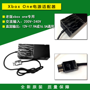 微软原装XBOX one主机电源适配器 XBOXONE交流电源 电源插 电源线