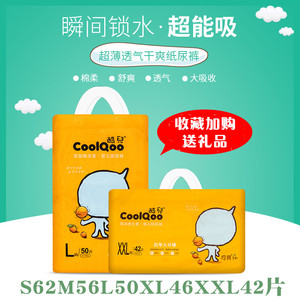 酷儿纸尿裤橙爽四季婴儿通用防侧漏尿不湿非拉拉防红臀smlxlxxl
