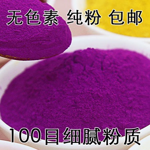 盛大厨纯紫薯粉商用正宗蔬菜南瓜菠菜烘焙专用蒸馒头