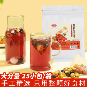 杏字牌桂圆枸杞菊花茶红枣枸杞桑葚茶桑葚枸杞茶茶包袋泡茶香甜