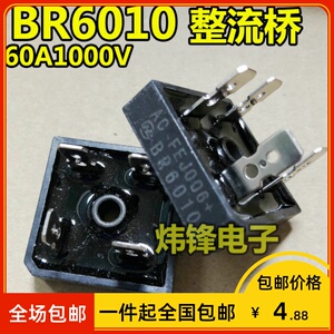 【包邮】全新原装进口 BR6010 电焊机常用桥堆/整流桥 60A1000V