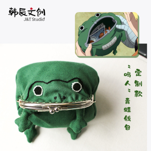 【顺丰包邮】火影忍者零钱包鸣人青蛙钱包硬币包动漫周边生日礼物