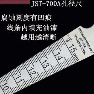 可折弯楔形间隙尺JST-700A不锈钢孔径规锥形塞尺1-15红字钢直尺