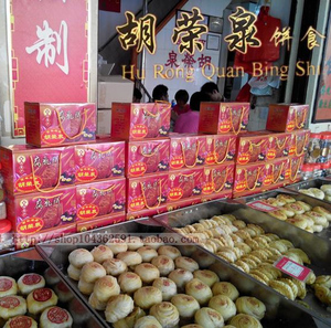 牌坊街老店胡荣泉(腐乳饼1盒2斤25个)潮汕特产喜斋朥月饼盒12个