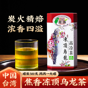 天乔 浓香型台湾高山茶冻顶乌龙茶叶高冷茶进口印记罐装300g新茶