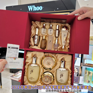 韩国专柜正品限量 whoo/后天气丹皇后套装4月8月超值套盒现货采购