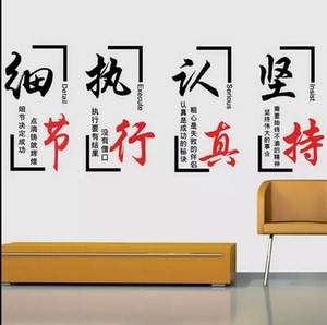 励志墙贴 激励语公司办公室文化墙装饰可移除墙贴纸贴画人物认真