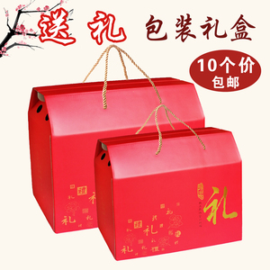 10个送礼包装盒药材特产干货蜂蜜鱼肉丸饼干果烫金礼盒手提纸箱