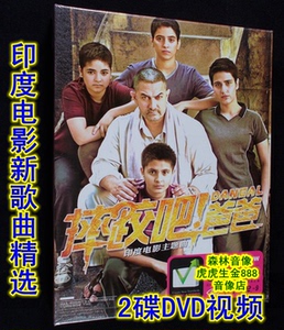 正版视频光盘碟片唱片印度印巴影视歌曲mv原人原唱盘歌舞表演dvd