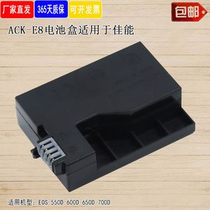 LP-E8假电池盒LPE8适用佳能EOS550D 600D 650D 700D X4 X5 X6 X7i