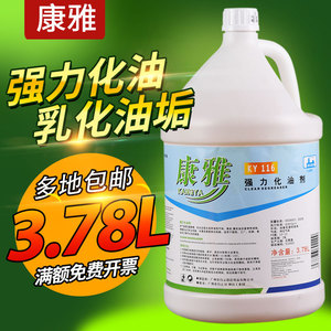 白云康雅KY-116强力化油剂油污净工业厨房机器去油剂除油地面清洁