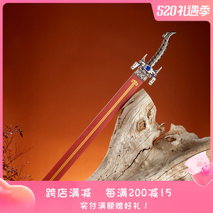 00华凡旗舰店天猫秦时明月名剑渊虹剑鲨齿墨梅天问巨阙凌虚武器动漫