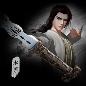 秦时明月 高渐离cos全套 二手   一剑倾心木剑 cosp